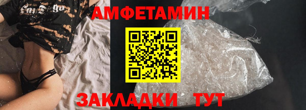 АМФ VHQ Советск