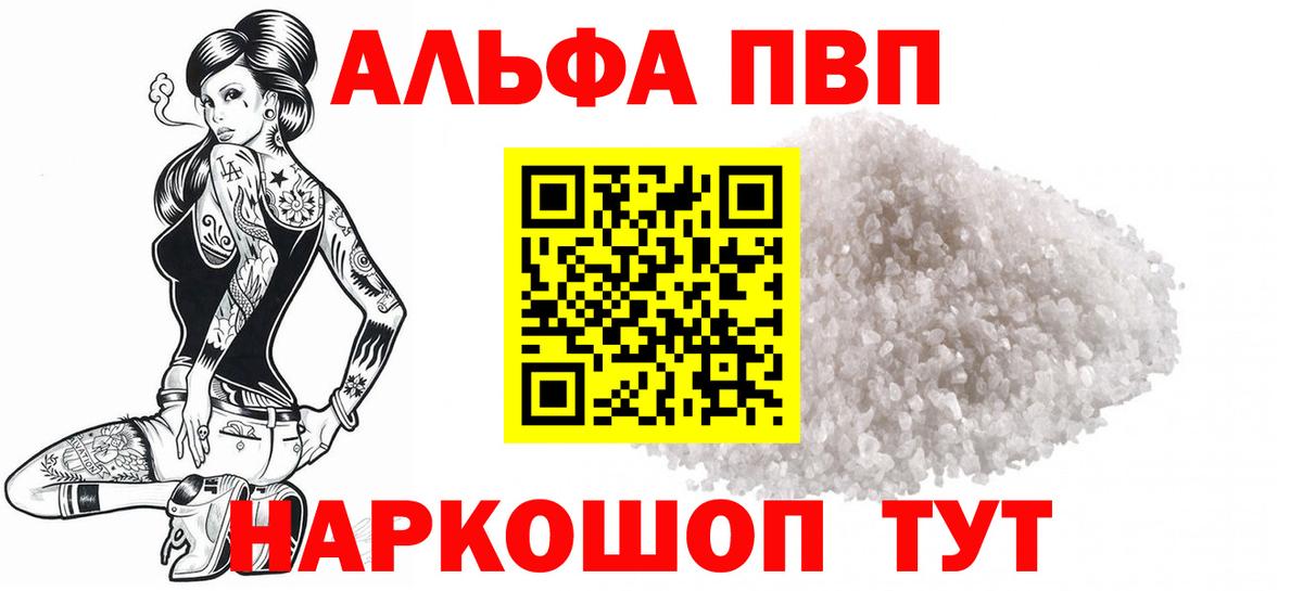 Alpha PVP СК Советск