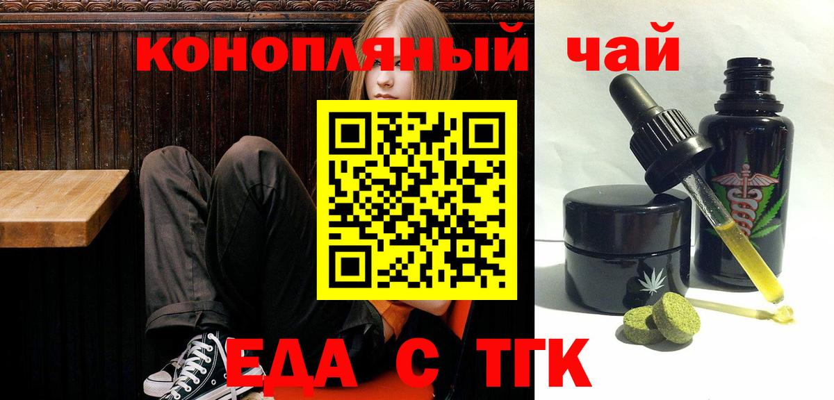 Печенье с ТГК марихуана Советск