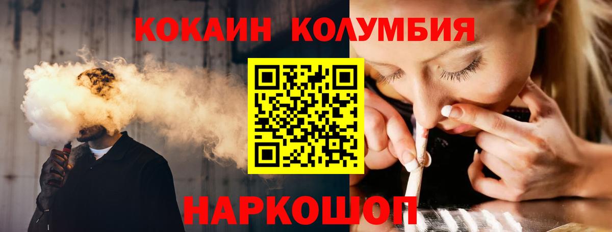 КОКАИН Боливия  Кокаин 97%  Вход с VPN  Советск 