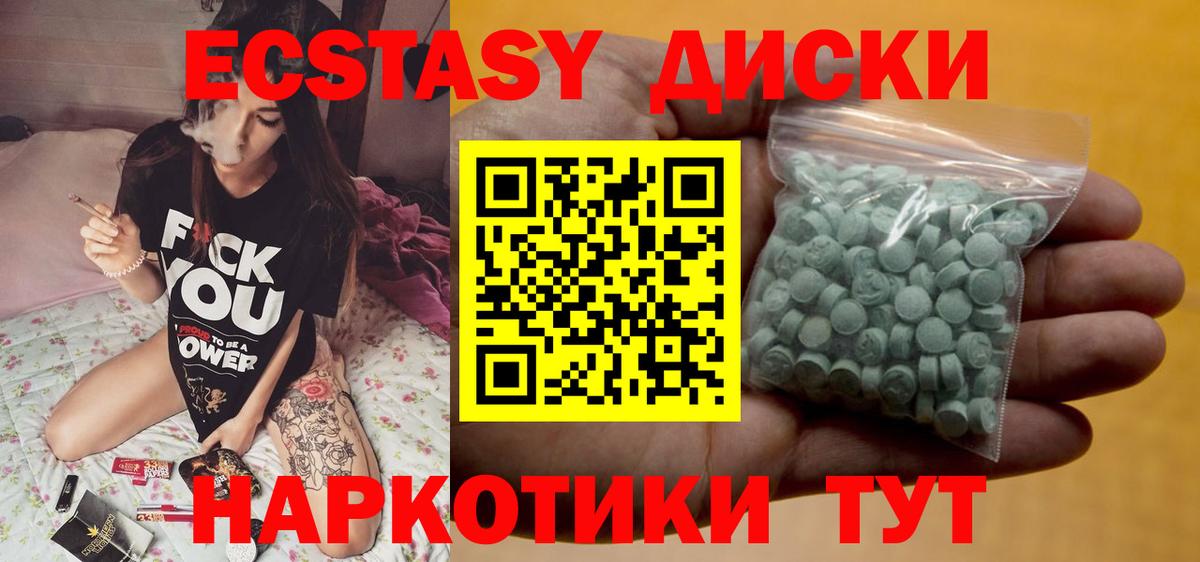 Ecstasy бентли Советск