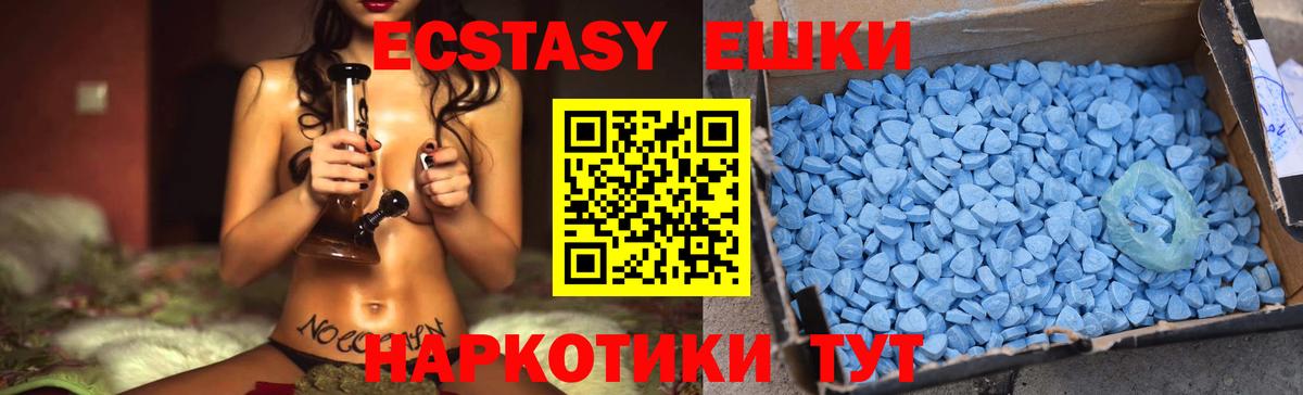 Экстази 280 MDMA  где продают наркотики  Советск  Экстази диски  Вход с VPN  Экстази 