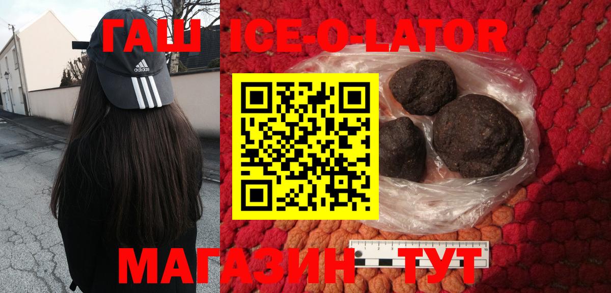 ГАШИШ Premium  Вход с VPN  Советск 