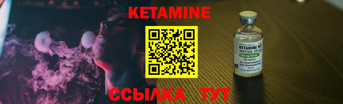 Советск  КЕТАМИН ketamine  Вход с VPN  Кетамин VHQ 