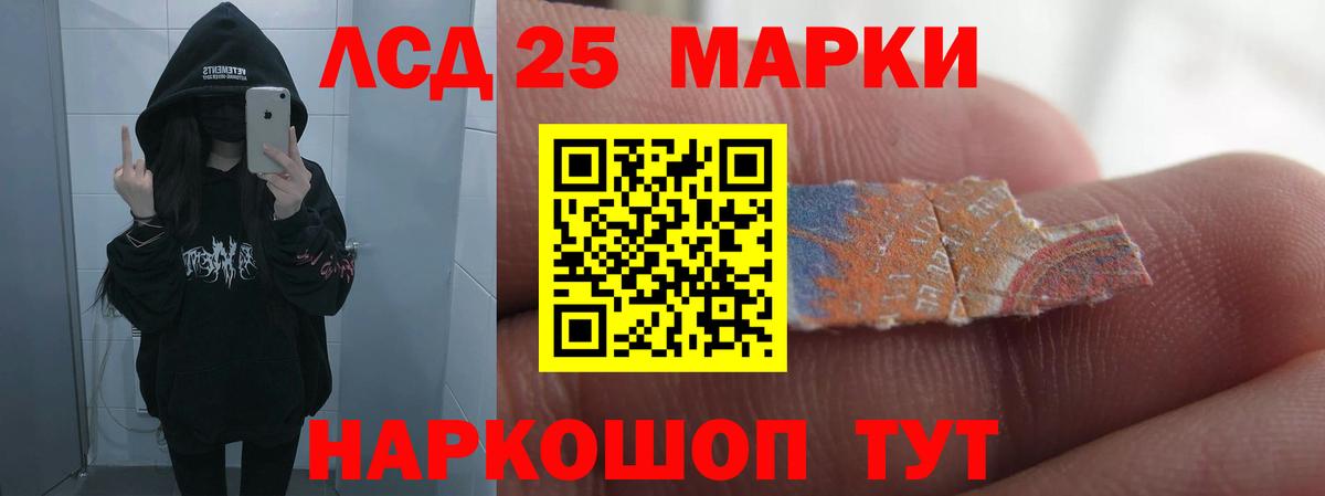 Советск  Лсд 25 экстази  LSD-25 экстази кислота  Вход с VPN  Лсд 25 экстази кислота 