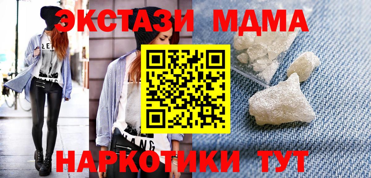 MDMA VHQ Советск