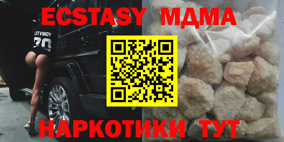 MDMA crystal  МДМА молли  Вход с VPN  MDMA  Советск 
