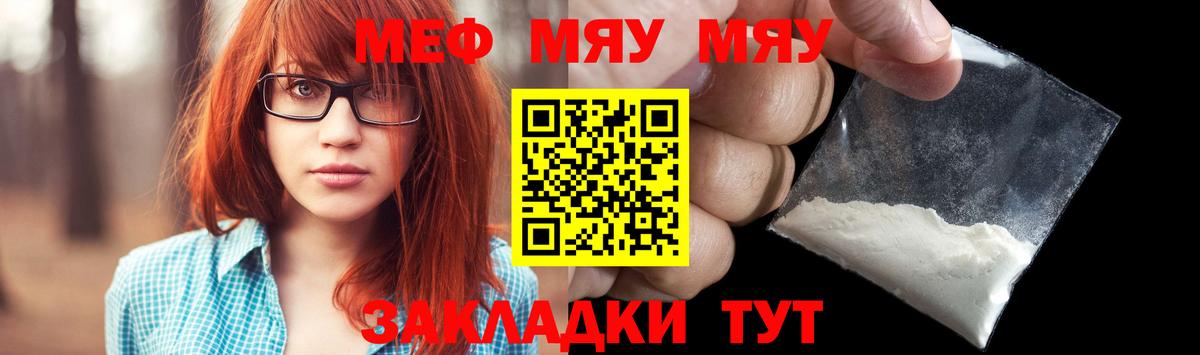 Меф  Мефедрон мука  Вход с VPN  Меф VHQ  Советск 
