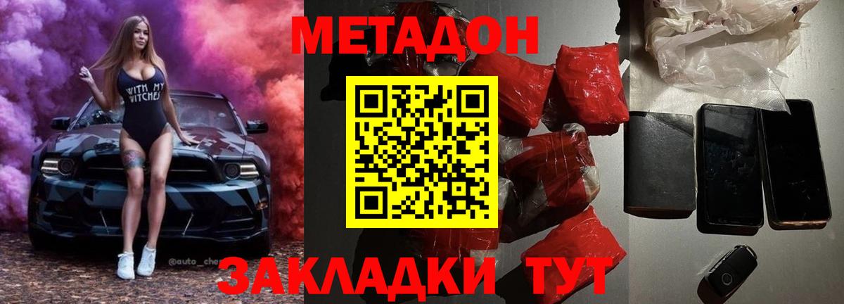 Метадон кристалл  blacksprut как зайти  Советск  Вход с VPN 