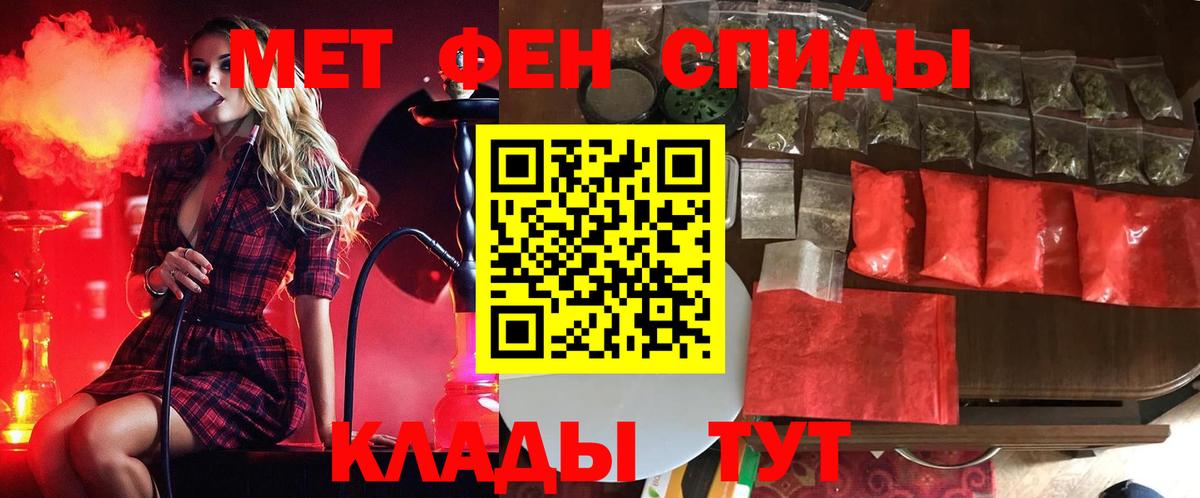 Метамфетамин кристалл  Метамфетамин кристалл  Вход с VPN  Метамфетамин  Советск 