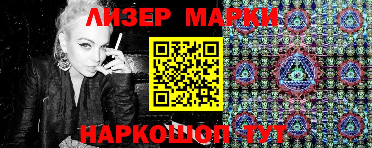 Наркотические марки 1,8мг  Вход с VPN  Советск  Наркотические марки 1,8мг 