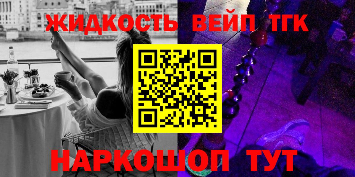Советск  ТГК гашишное масло  купить наркоту  Вход с VPN 