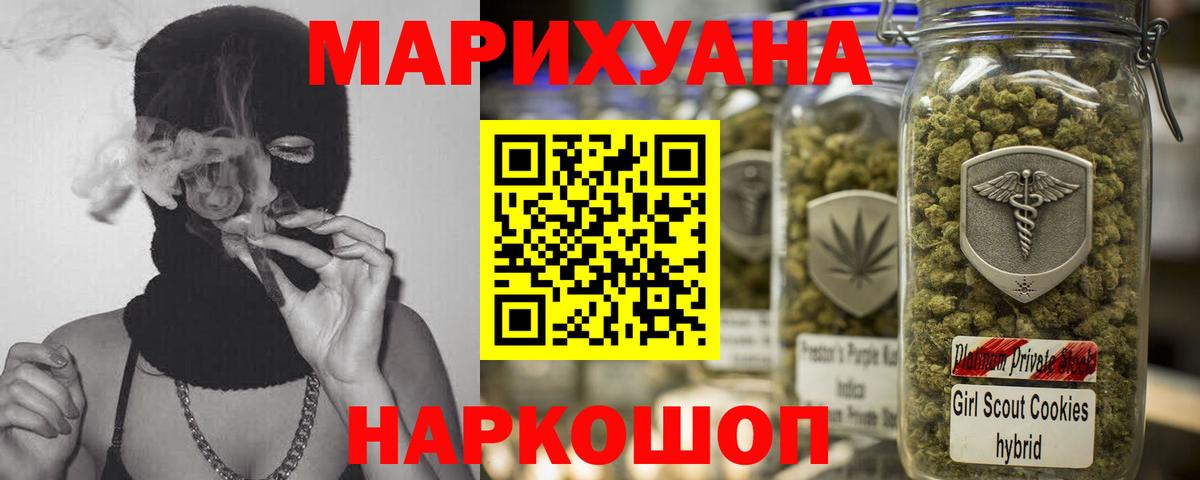 Каннабис Ganja Советск